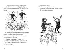 Книга 52-поверховий будинок на дереві - Енді Гріффітс. Фото 5