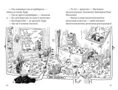 Книга 52-поверховий будинок на дереві - Енді Гріффітс. Фото 6