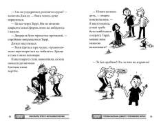 Книга 65-поверховий будинок на дереві - Енді Гріффітс. Фото 6