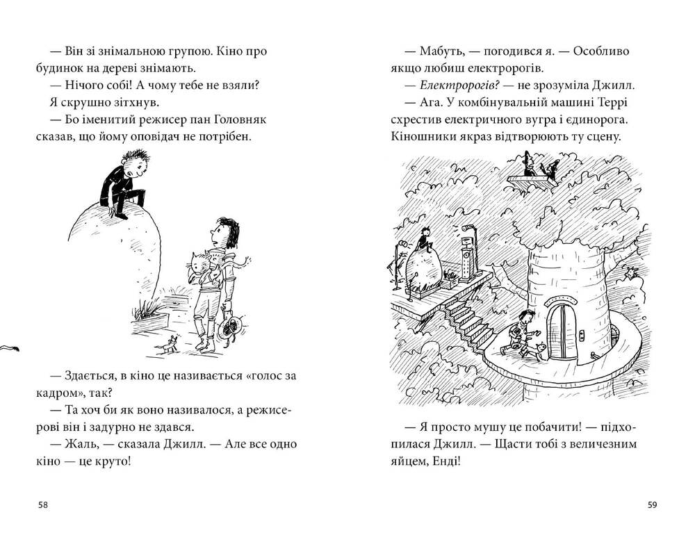 Книга 78-поверховий будинок на дереві - Енді Гріффітс. Фото 6