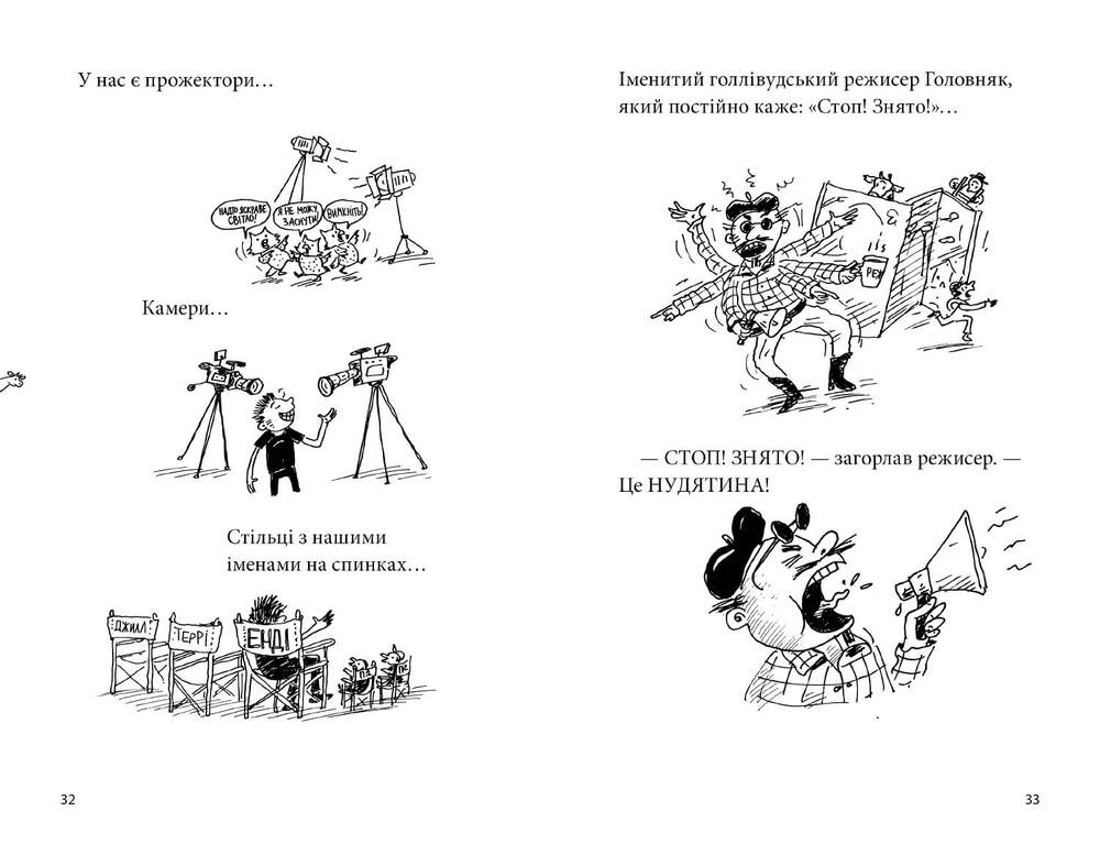 Книга 78-поверховий будинок на дереві - Енді Гріффітс. Фото 3