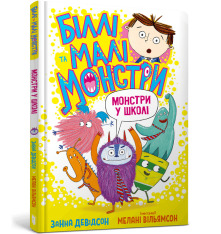 Книга Біллі та малі монстри. Монстри у школі - Занна Девідсон. Фото 2