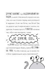 Книга У мою вчительку вселився прибулець! - Памела Бутчарт. Фото 10