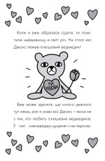 Книга У мою вчительку вселився прибулець! - Памела Бутчарт. Фото 11