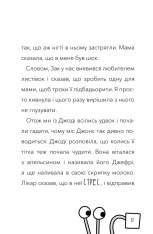 Книга У мою вчительку вселився прибулець! - Памела Бутчарт. Фото 14