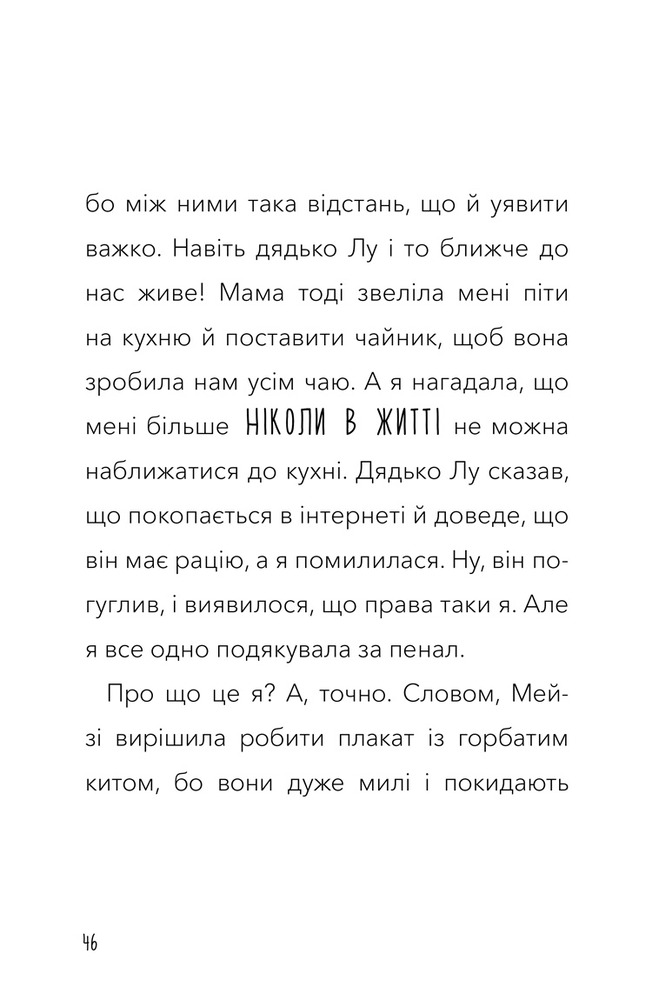 Книга Обід для шпигуна - Памела Бутчарт. Фото 10