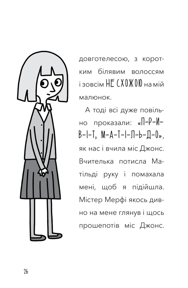 Книга Обід для шпигуна - Памела Бутчарт. Фото 4