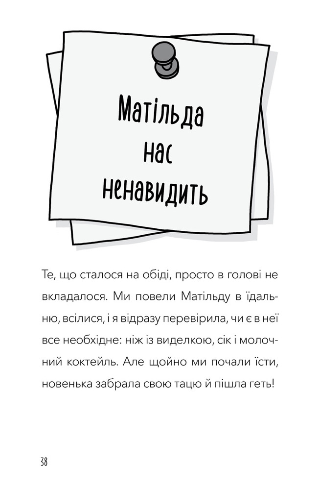 Книга Обід для шпигуна - Памела Бутчарт. Фото 8