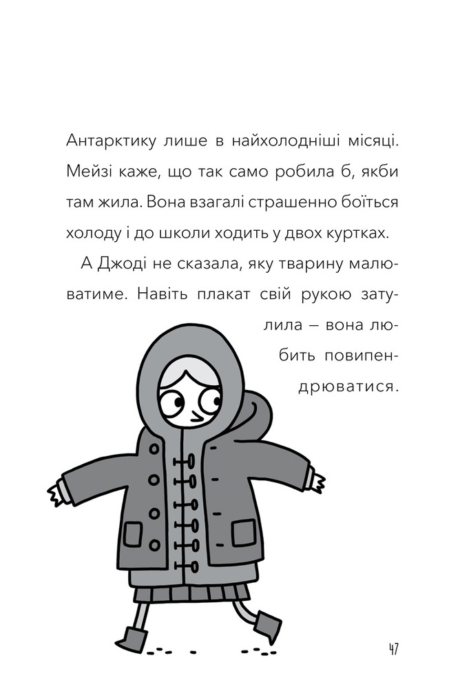 Книга Обід для шпигуна - Памела Бутчарт. Фото 11