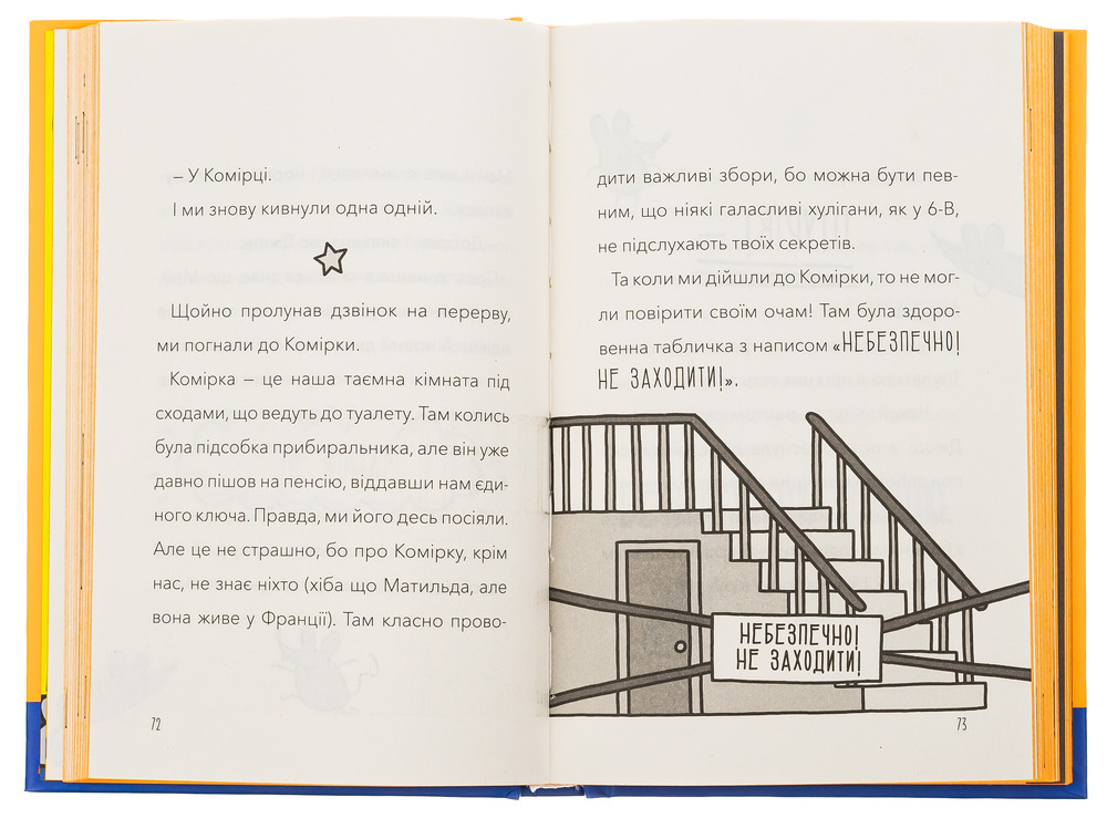 Книга Мій директор — щур-вампір! - Памела Бутчарт. Фото 7