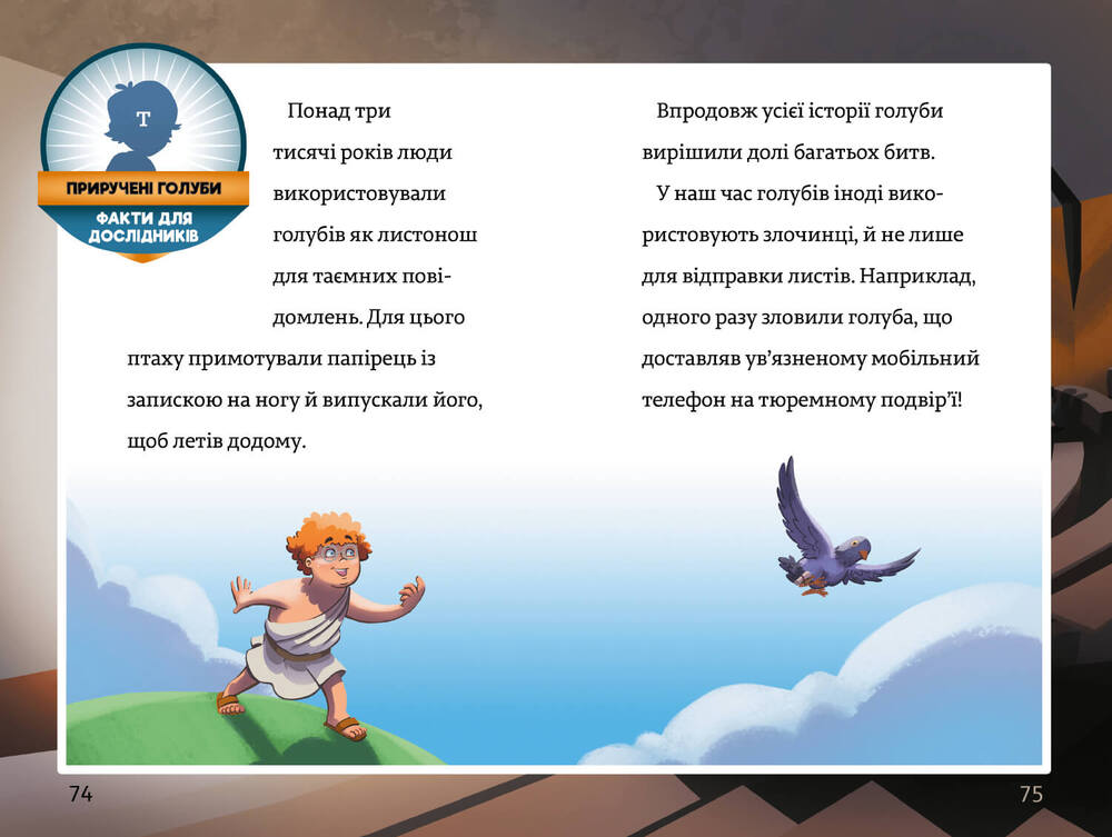 Книга Тіммі Тоббсон. Загублене намисто - Єнс І. Ваґнер. Фото 3