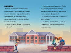 Книга Тіммі Тоббсон. Загублене намисто - Єнс І. Ваґнер. Фото 6