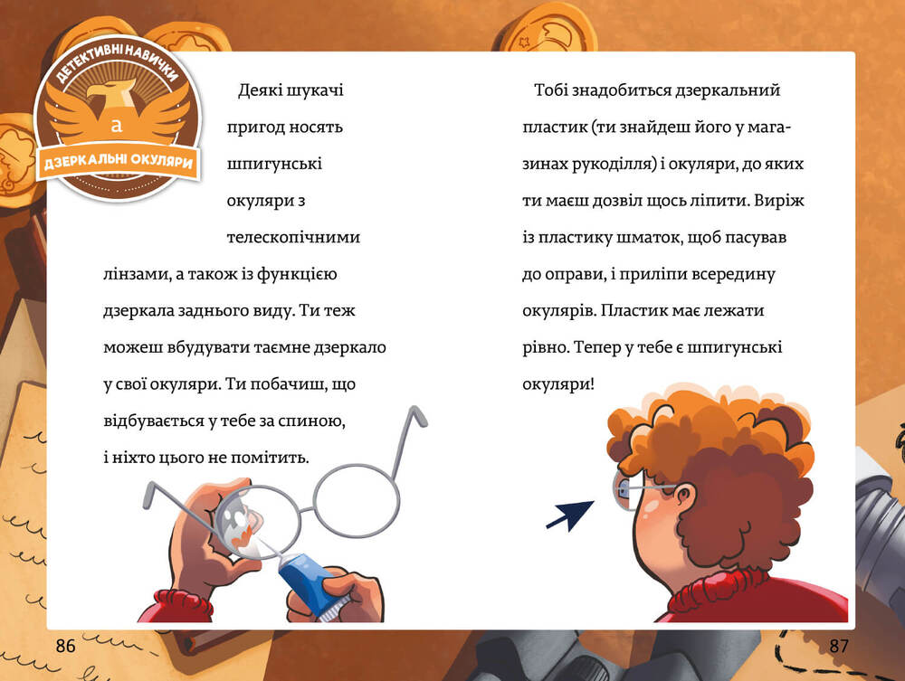 Книга Тіммі Тоббсон. Тінь і золота кімната - Єнс І. Ваґнер. Фото 5