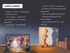 Книга Тіммі Тоббсон. Тінь і золота кімната - Єнс І. Ваґнер. Фото 6