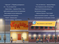 Книга Тіммі Тоббсон. Тінь і золота кімната - Єнс І. Ваґнер. Фото 3