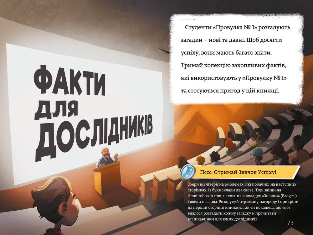 Книга Тіммі Тоббсон. Родинна таємниця - Єнс І. Ваґнер. Фото 6
