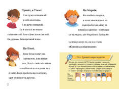 Книга Тіммі Тоббсон. Родинна таємниця - Єнс І. Ваґнер. Фото 3