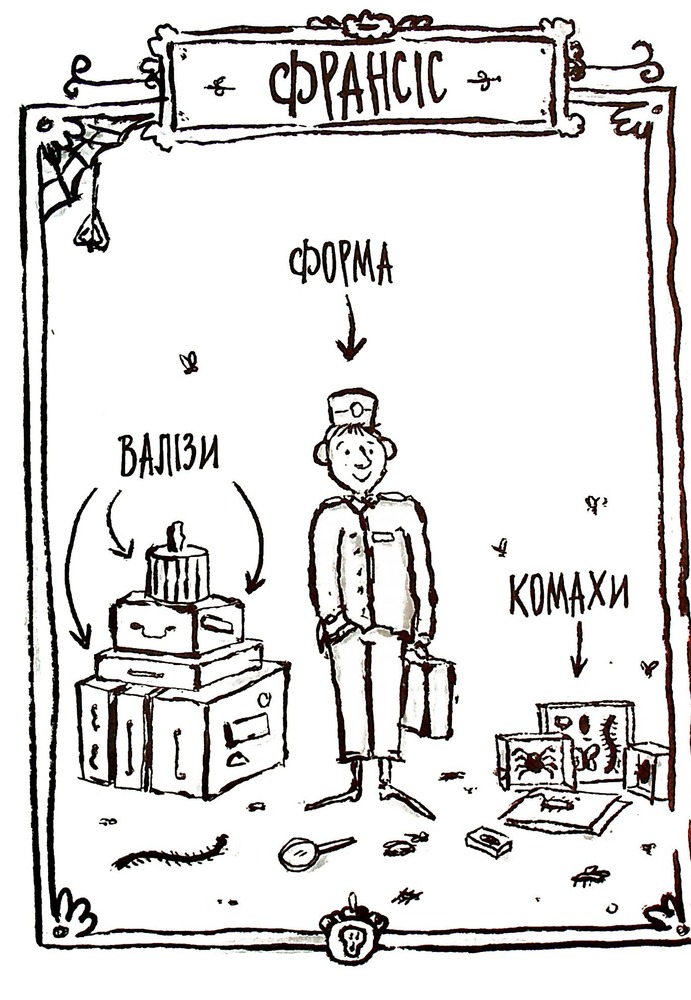 Книга Готель «Пшик». Таємниче вбивство капустою - Рік Пітерс. Фото 11
