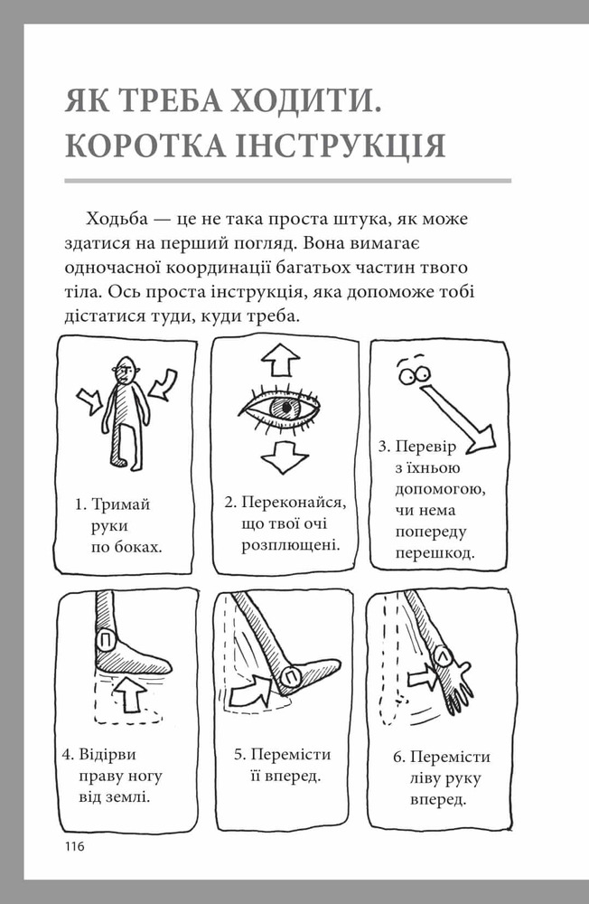 Книга Що це за орган? Дурнуватий довідник з анатомії твого тіла. Фото 8