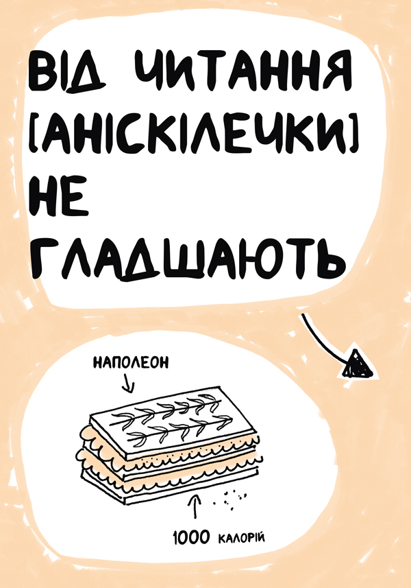 Книга Книжка, яка допоможе полюбити книжки навіть тим, хто не любить читати - Франсуаза Буше. Фото 10
