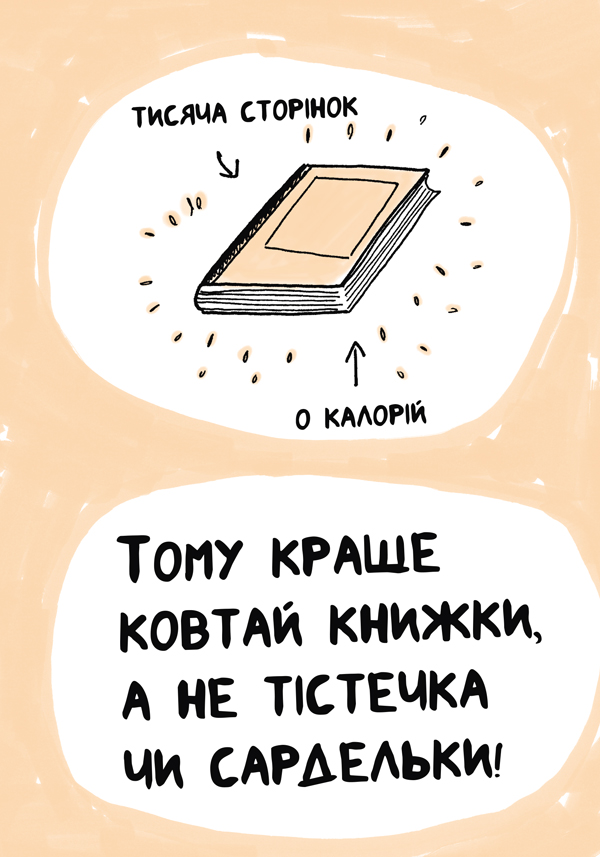 Книга Книжка, яка допоможе полюбити книжки навіть тим, хто не любить читати - Франсуаза Буше. Фото 11