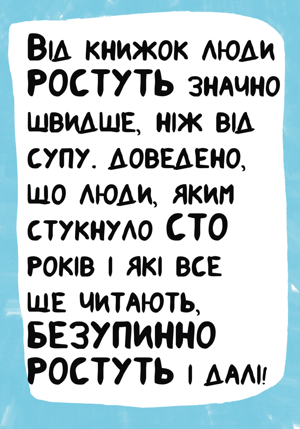 Книга Книжка, яка допоможе полюбити книжки навіть тим, хто не любить читати - Франсуаза Буше. Фото 8