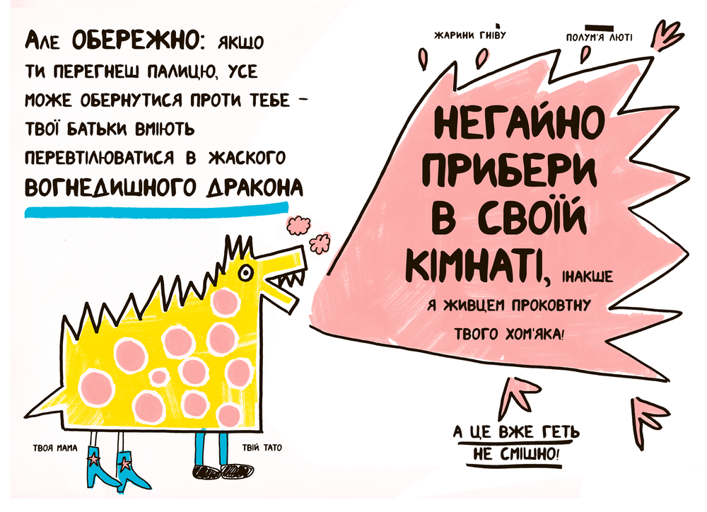 Книга Книжка, яка нарешті пояснить тобі геть усе про батьків - Франсуаза Буше. Фото 4