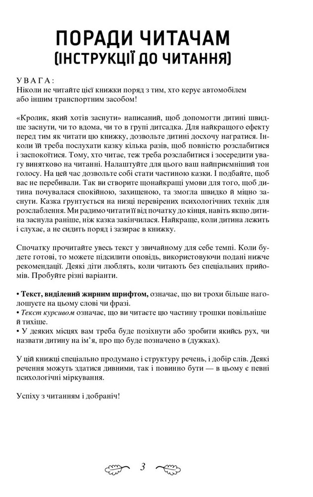 Книга Кролик, який хотів заснути - Карл-Йоган Форссен Ерлін. Фото 9
