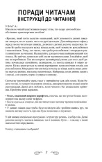 Книга Кролик, який хотів заснути - Карл-Йоган Форссен Ерлін. Фото 9