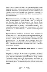 Книга Кролик, який хотів заснути - Карл-Йоган Форссен Ерлін. Фото 12