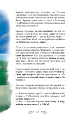 Книга Кролик, який хотів заснути - Карл-Йоган Форссен Ерлін. Фото 15
