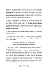 Книга Кролик, який хотів заснути - Карл-Йоган Форссен Ерлін. Фото 16