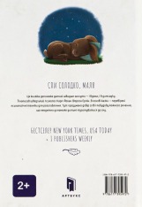 Книга Кролик, який хотів заснути - Карл-Йоган Форссен Ерлін. Фото 3