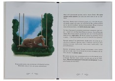 Книга Кролик, який хотів заснути - Карл-Йоган Форссен Ерлін. Фото 6
