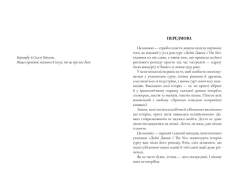 Книга Дейзі Джонс і The Six. Limited edition - Тейлор Дженкінс Рід. Фото 2