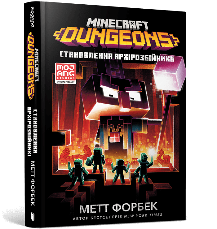 Книга Minecraft Dungeons. Становлення Архірозбійника - Метт Форбек. Фото 2