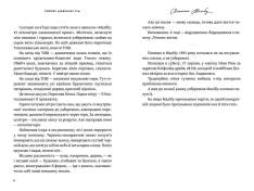 Книга Світанок Малібу - Тейлор Дженкінс Рід. Фото 3
