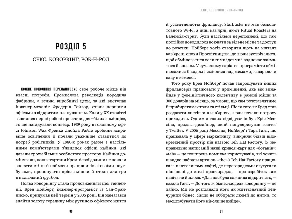 Книга Невдаха на мільярд - Рівз Відман. Фото 2