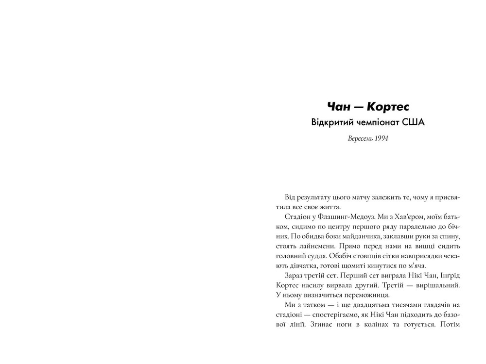 Книга Керрі Сото знов у грі - Тейлор Дженкінс Рід. Фото 2