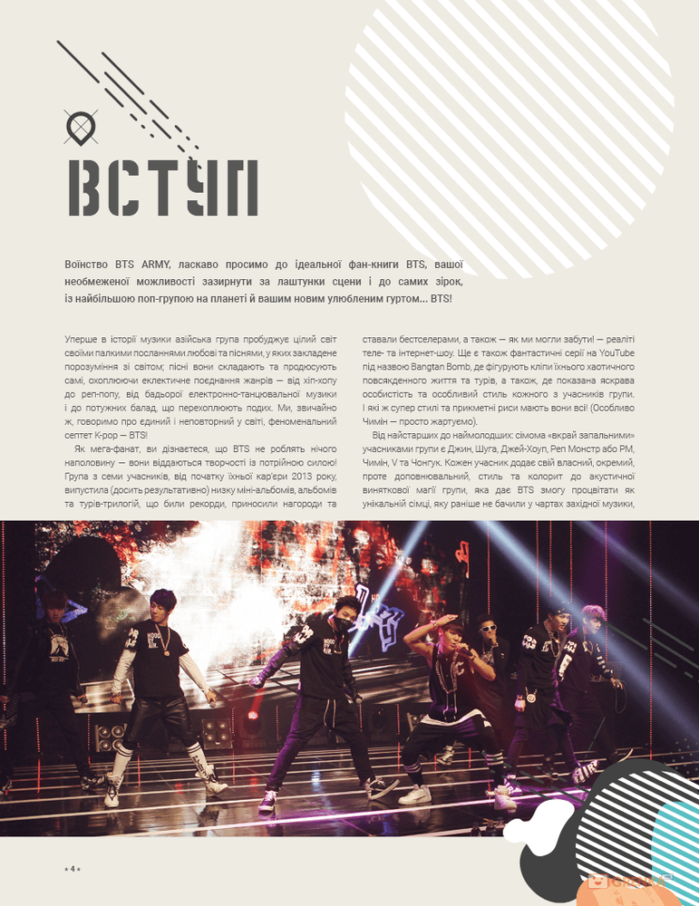 Книга BTS. Ідеальний фан-бук. Фото 10
