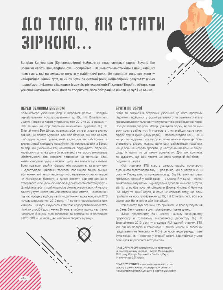 Книга BTS. Ідеальний фан-бук. Фото 15