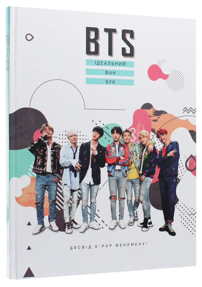 Книга BTS. Ідеальний фан-бук. Фото 3