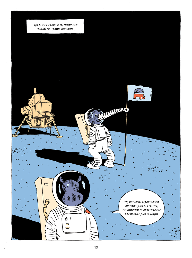 Книга Sapiens. Історія народження людства. Том 1 - Юваль Ной Харарі. Фото 18