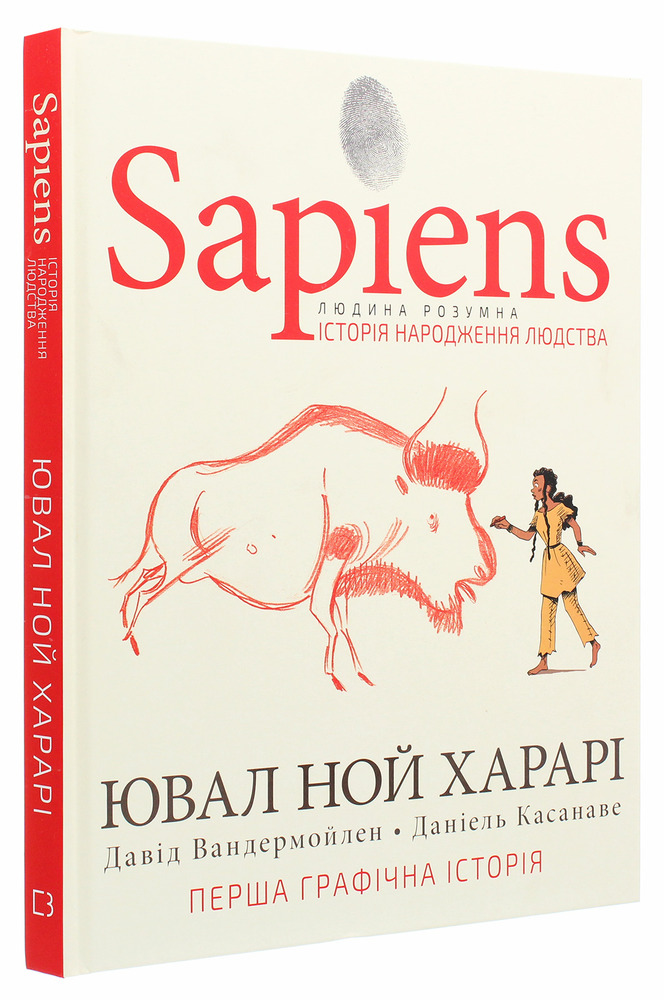 Книга Sapiens. Історія народження людства. Том 1 - Юваль Ной Харарі. Фото 3