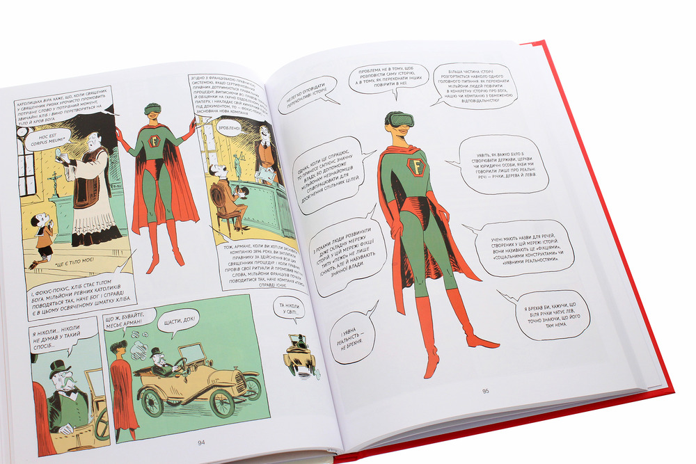 Книга Sapiens. Історія народження людства. Том 1 - Юваль Ной Харарі. Фото 7