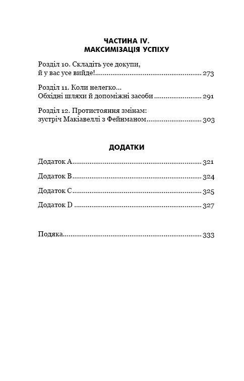 Книга Альцгеймер — не вирок! - Дейл Бредесен. Фото 5
