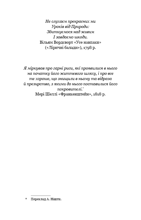 Книга Балада про співочих пташок і змій - Сюзанна Коллінз. Фото 11