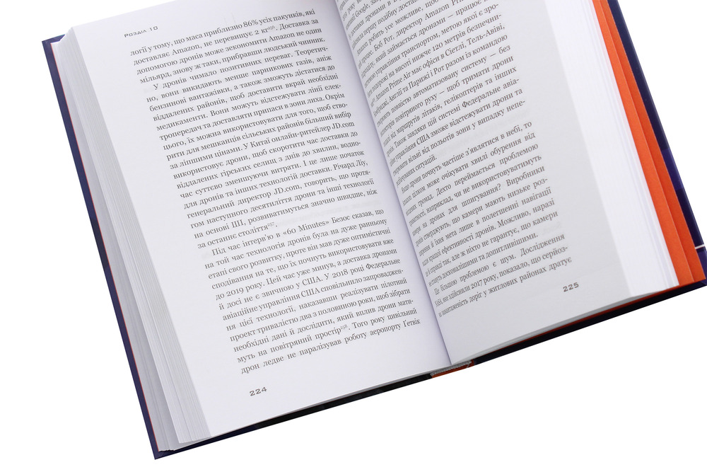 Книга Безономіка. Як Amazon змінює життя - Браян Думайн. Фото 5