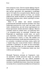 Книга Вінстон Черчилль, СЕО. 25 уроків лідерства для бізнесу - Алан Аксельрод. Фото 15