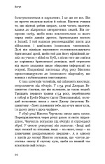 Книга Вінстон Черчилль, СЕО. 25 уроків лідерства для бізнесу - Алан Аксельрод. Фото 17